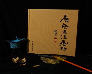 四川畫冊(cè)設(shè)計(jì)