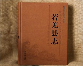 聊一聊我國(guó)地方志書的起源